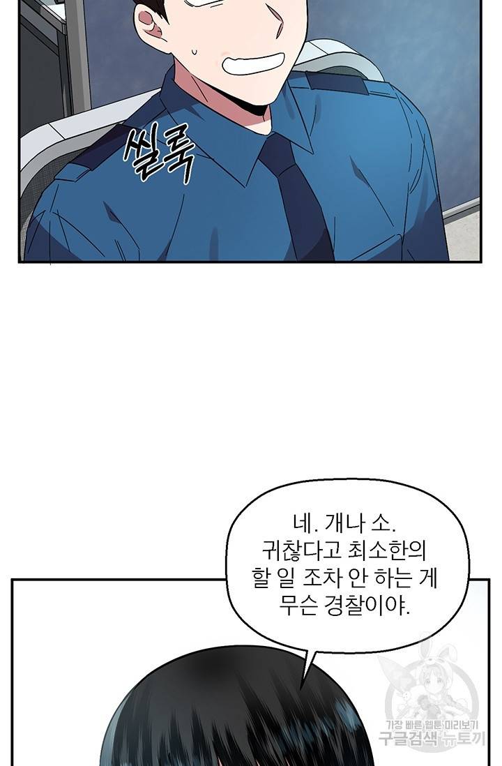 꽃밭에서 1화 21