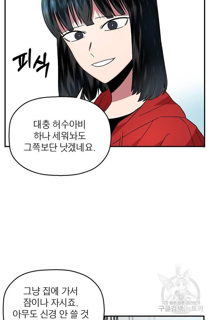 꽃밭에서 1화 22