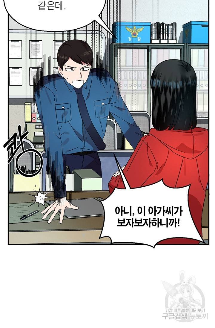 꽃밭에서 1화 23