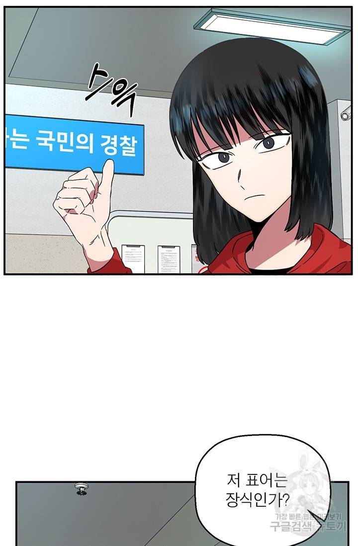꽃밭에서 1화 24