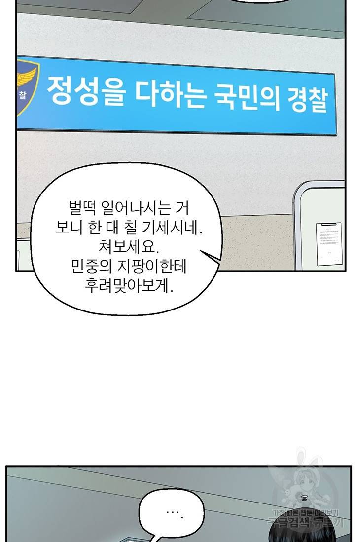 꽃밭에서 1화 25