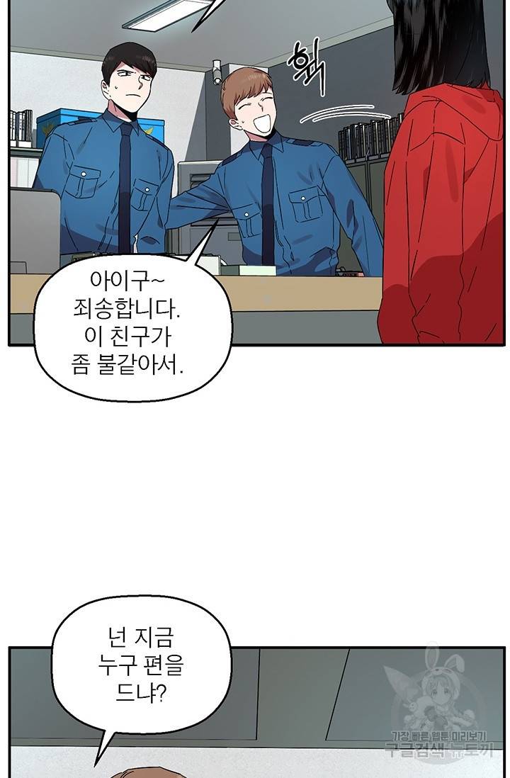 꽃밭에서 1화 26