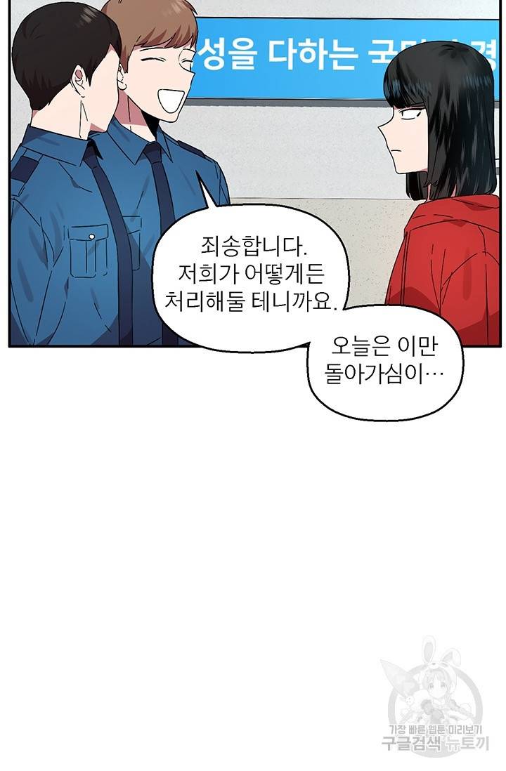 꽃밭에서 1화 27