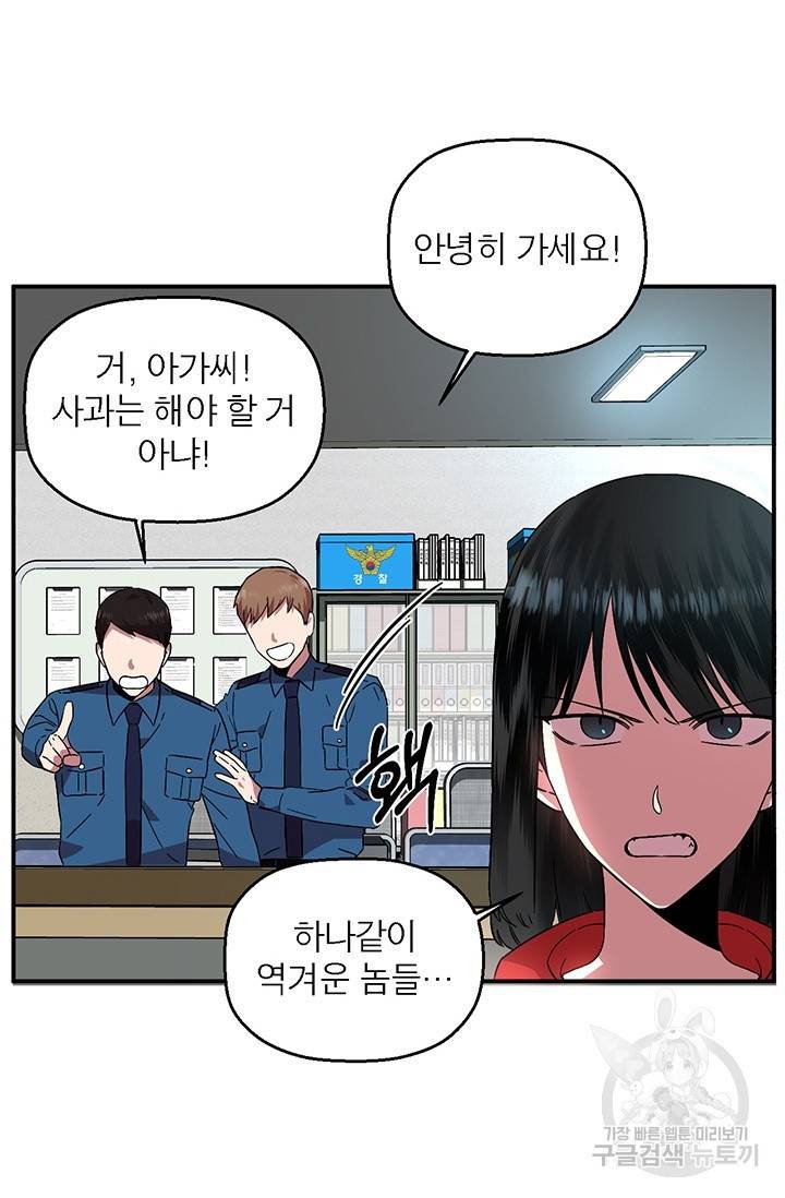 꽃밭에서 1화 28
