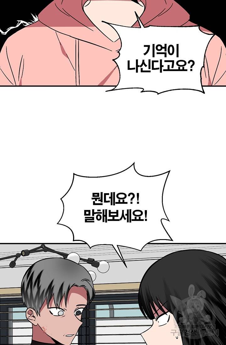 꽃밭에서 9화 4