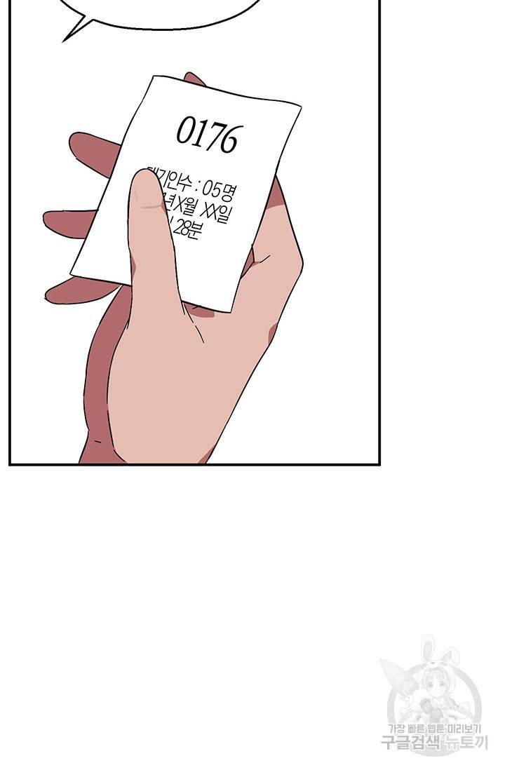 꽃밭에서 9화 6