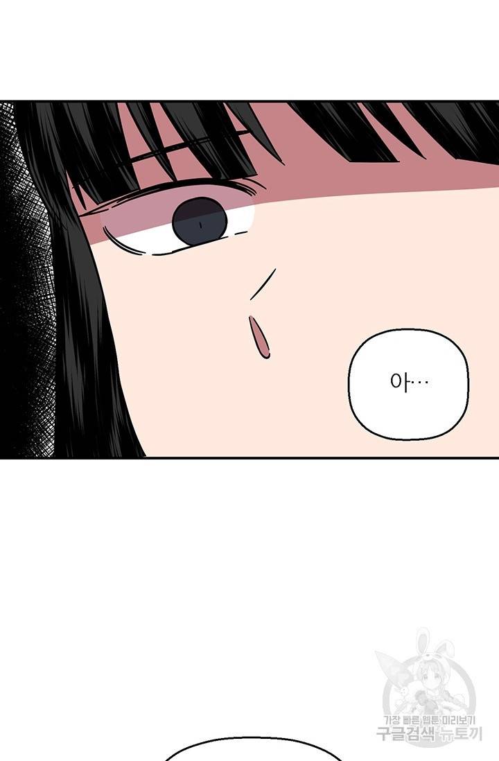 꽃밭에서 9화 8