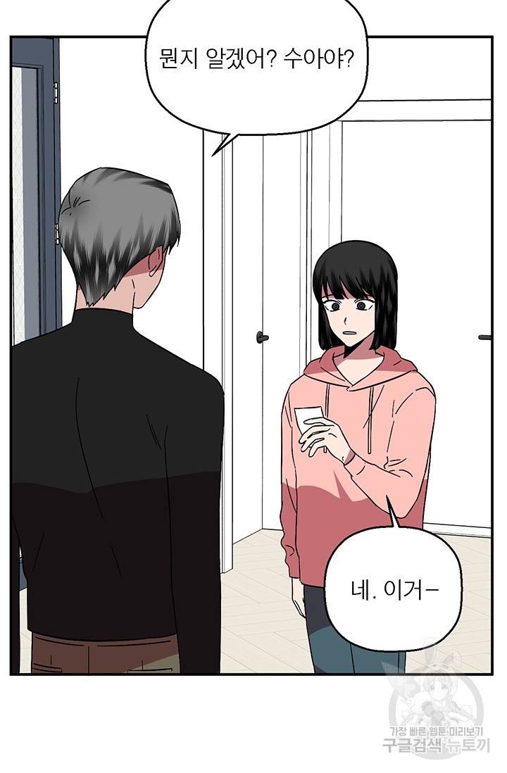 꽃밭에서 9화 9
