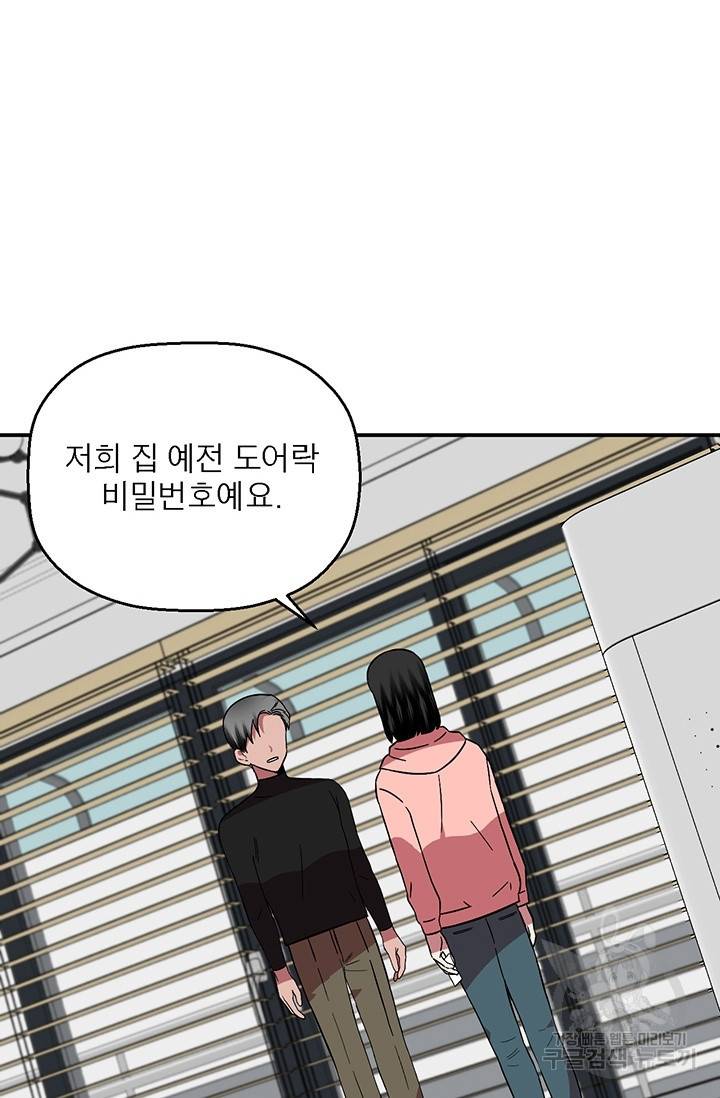 꽃밭에서 9화 10