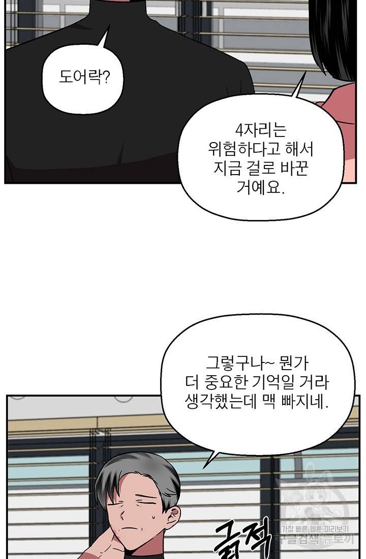 꽃밭에서 9화 12