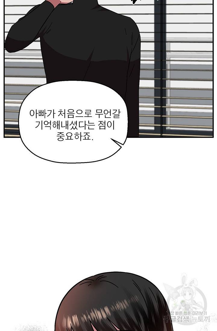 꽃밭에서 9화 13