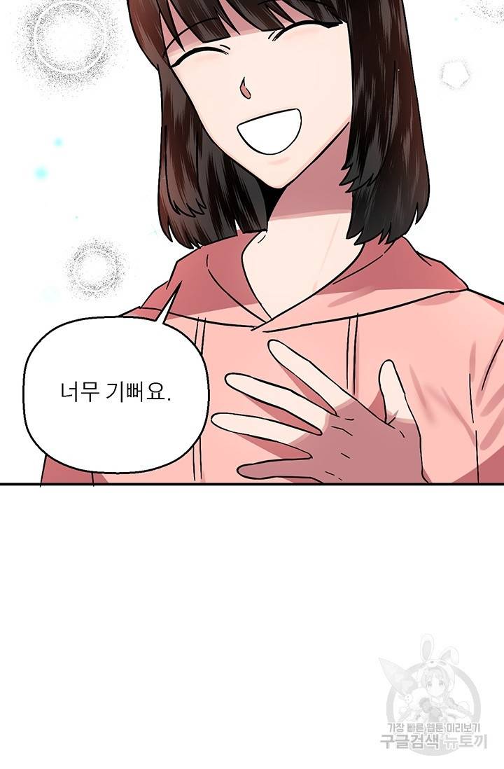 꽃밭에서 9화 14