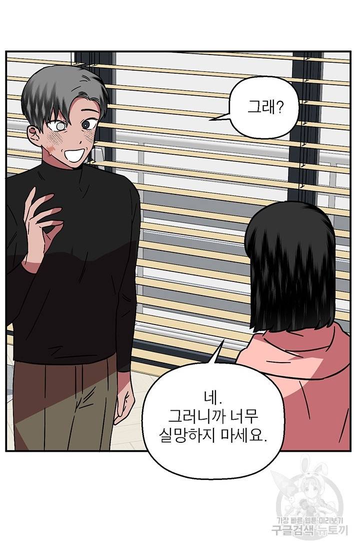 꽃밭에서 9화 15