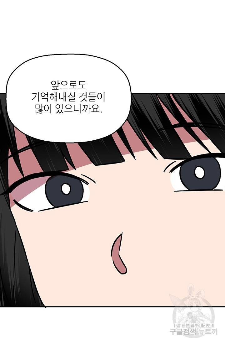 꽃밭에서 9화 16