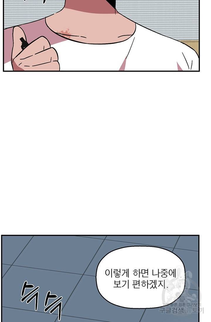 꽃밭에서 9화 19