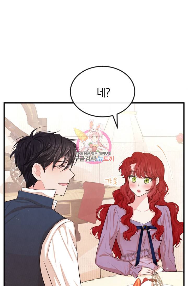 레이디 스칼렛 24화 1