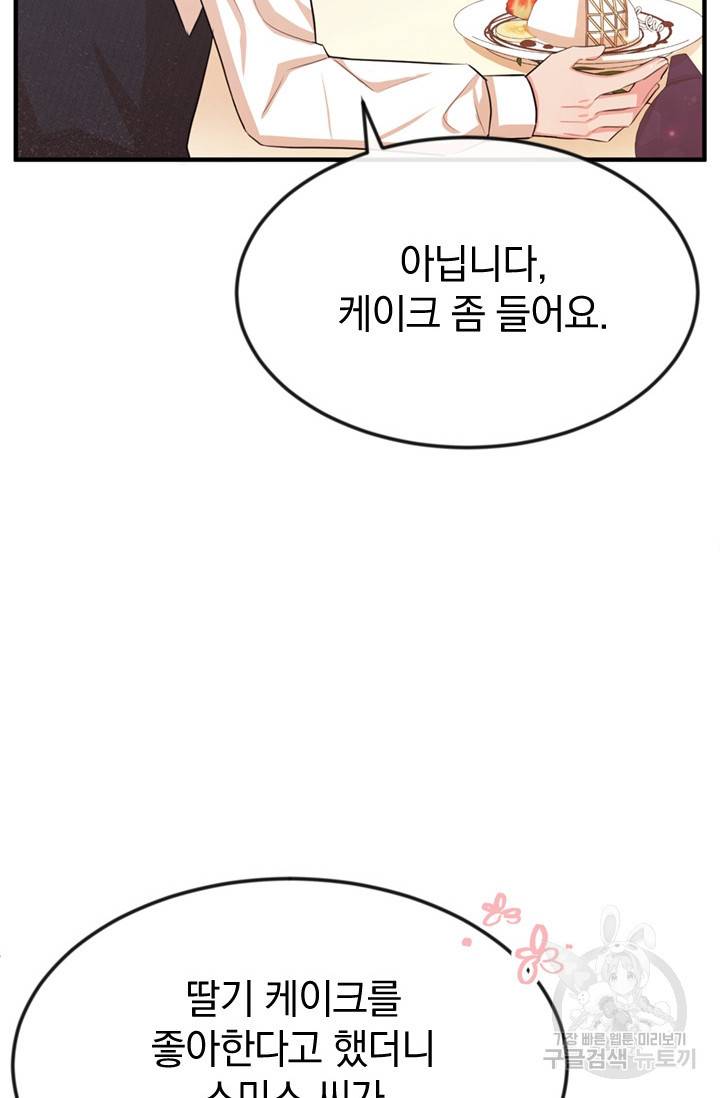 레이디 스칼렛 24화 2