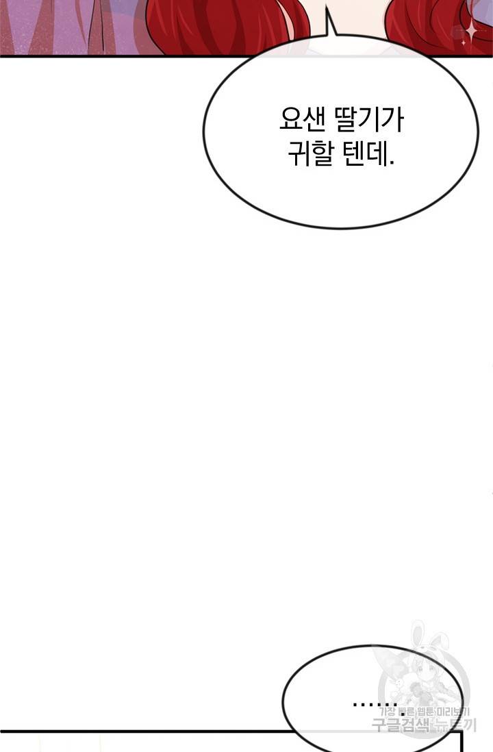 레이디 스칼렛 24화 4