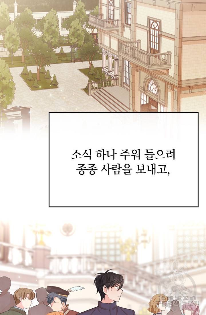 레이디 스칼렛 24화 7