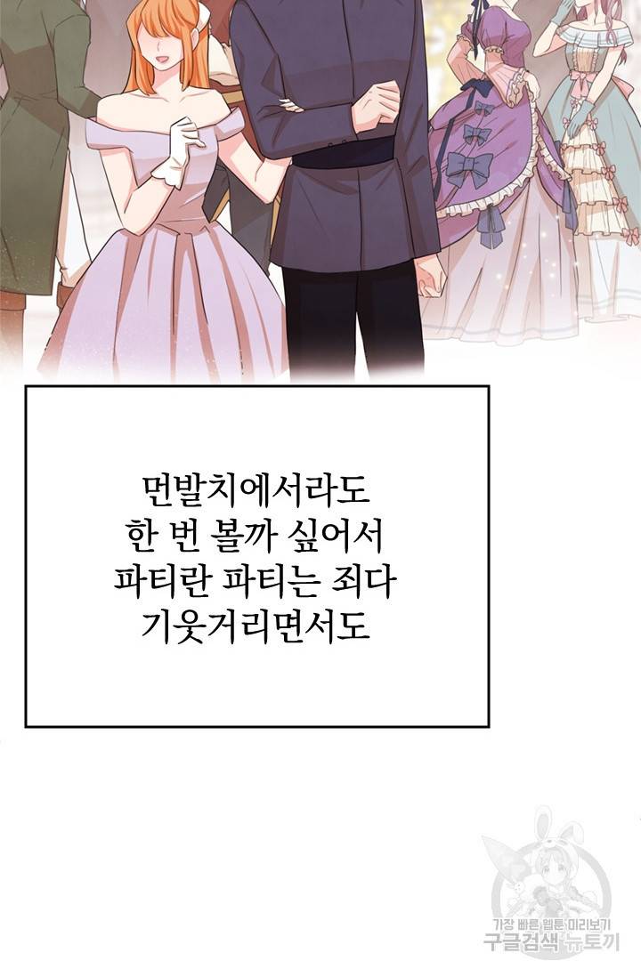 레이디 스칼렛 24화 8
