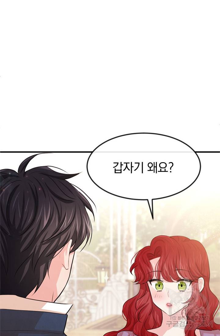레이디 스칼렛 24화 11