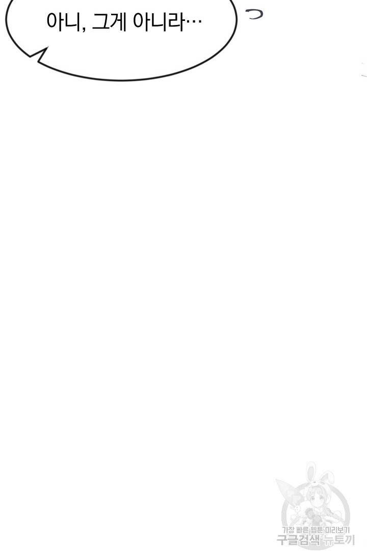레이디 스칼렛 24화 14