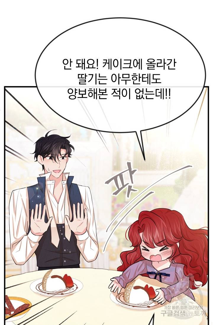 레이디 스칼렛 24화 15