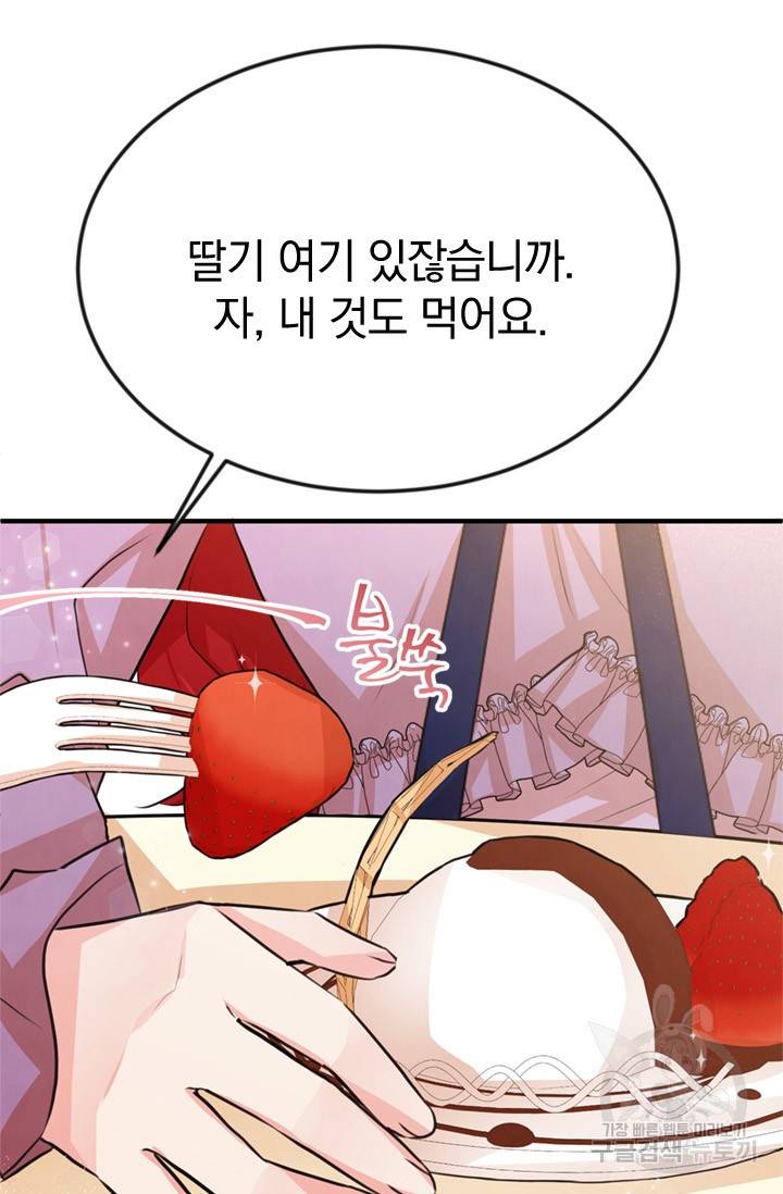 레이디 스칼렛 24화 17