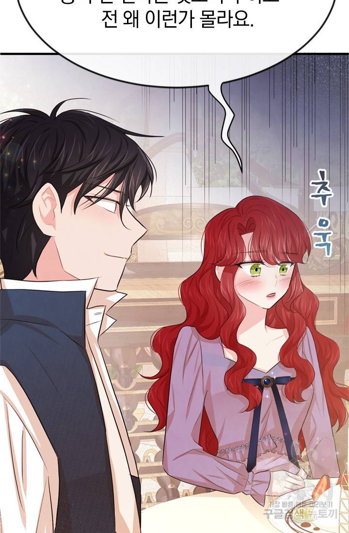 레이디 스칼렛 24화 19