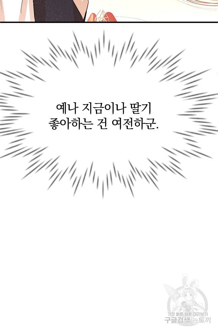 레이디 스칼렛 24화 20