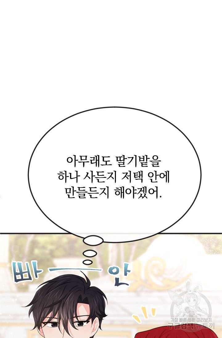 레이디 스칼렛 24화 21