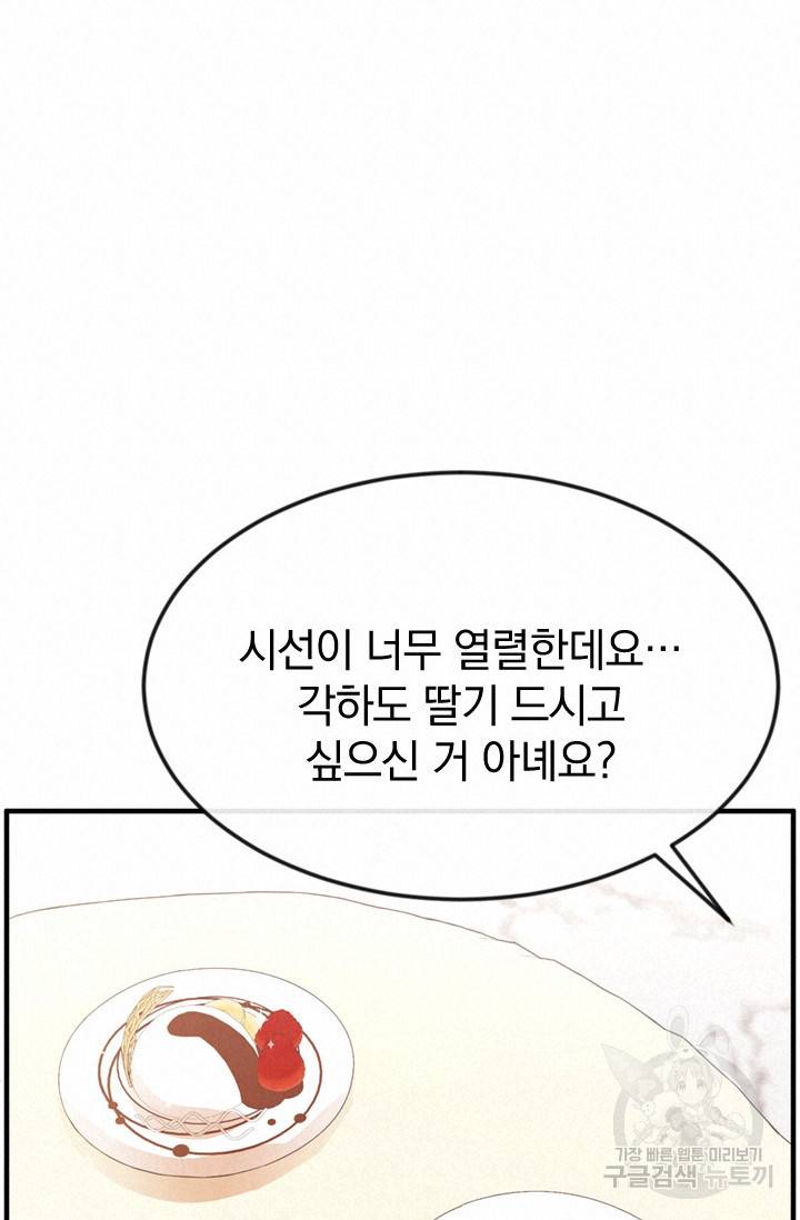 레이디 스칼렛 24화 23