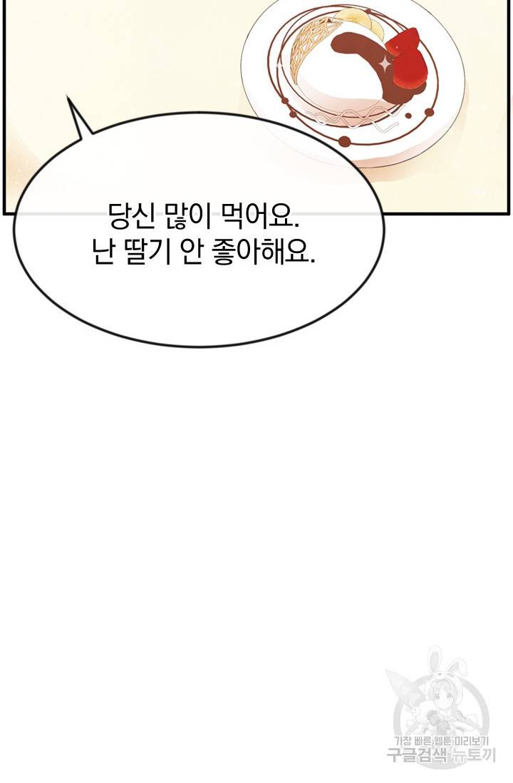 레이디 스칼렛 24화 24