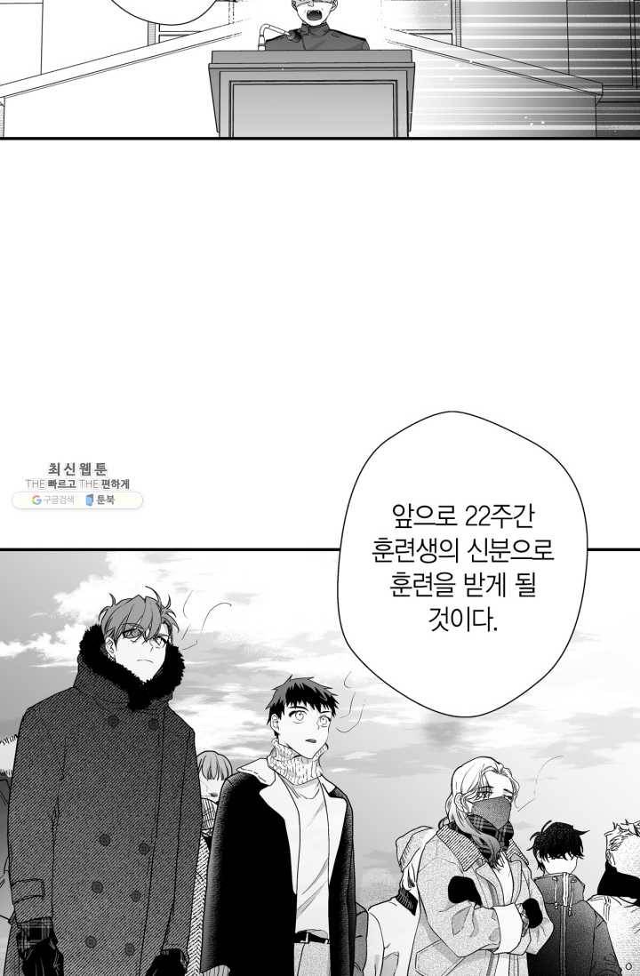 양극의 소년 120화 6