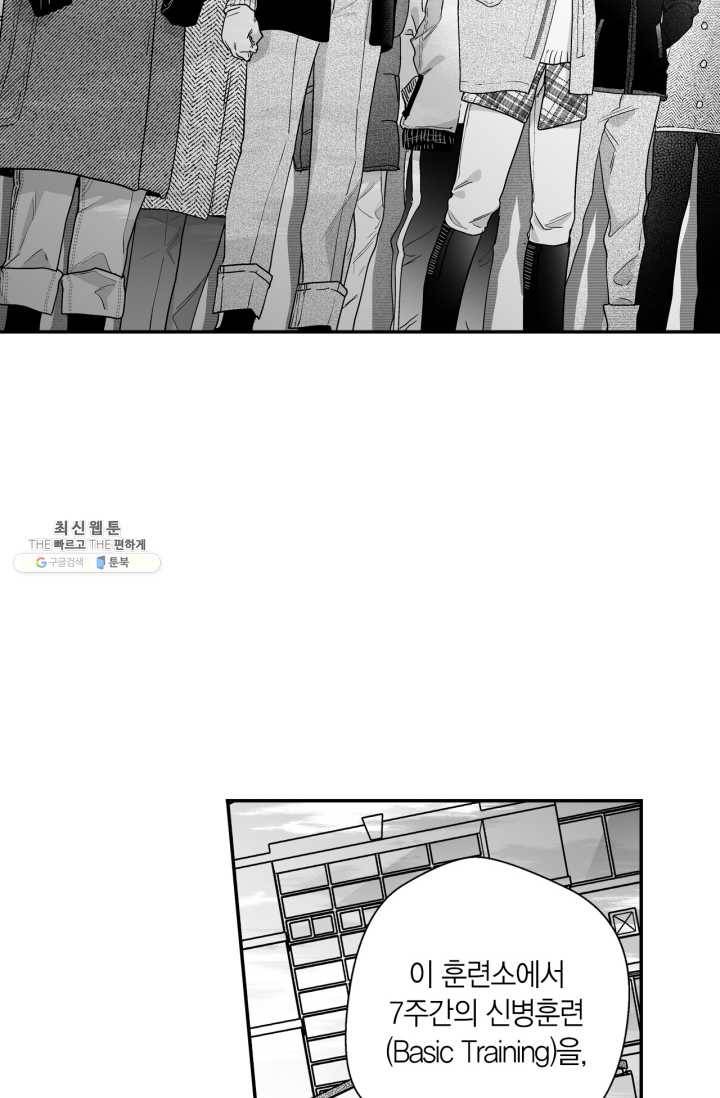양극의 소년 120화 7