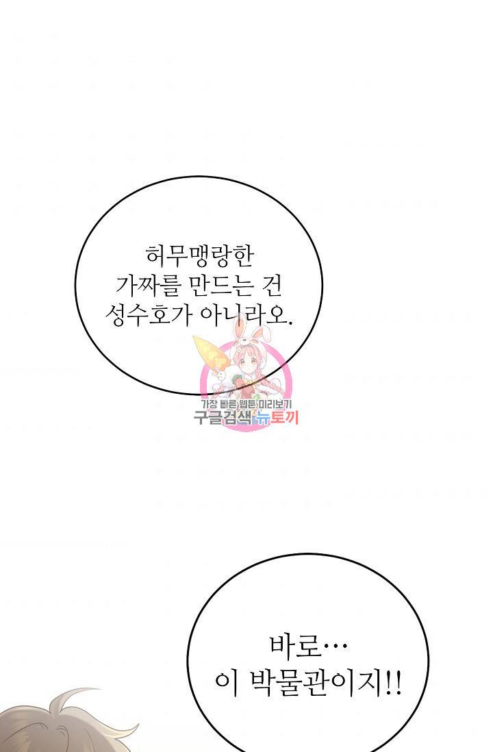 라이온 하트 35화 1