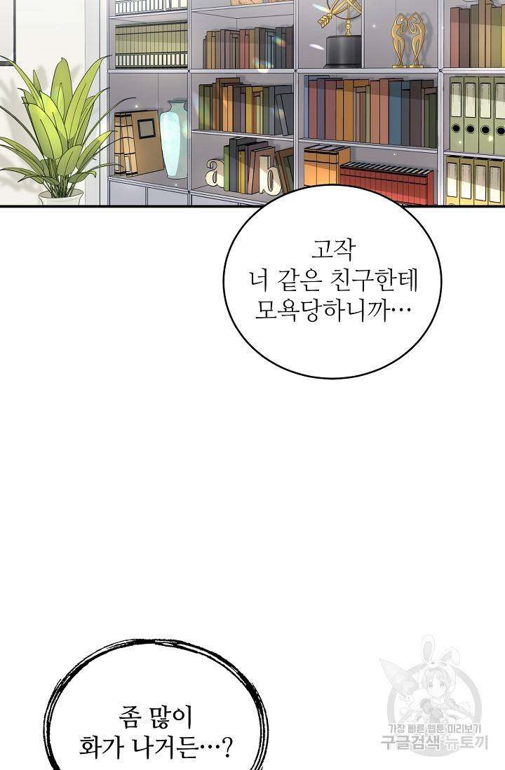 라이온 하트 35화 8