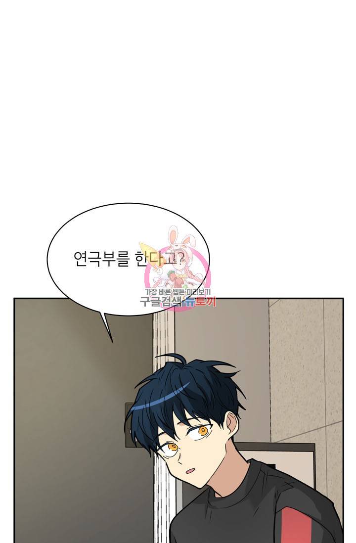 논픽션 프레이즈 50화 1