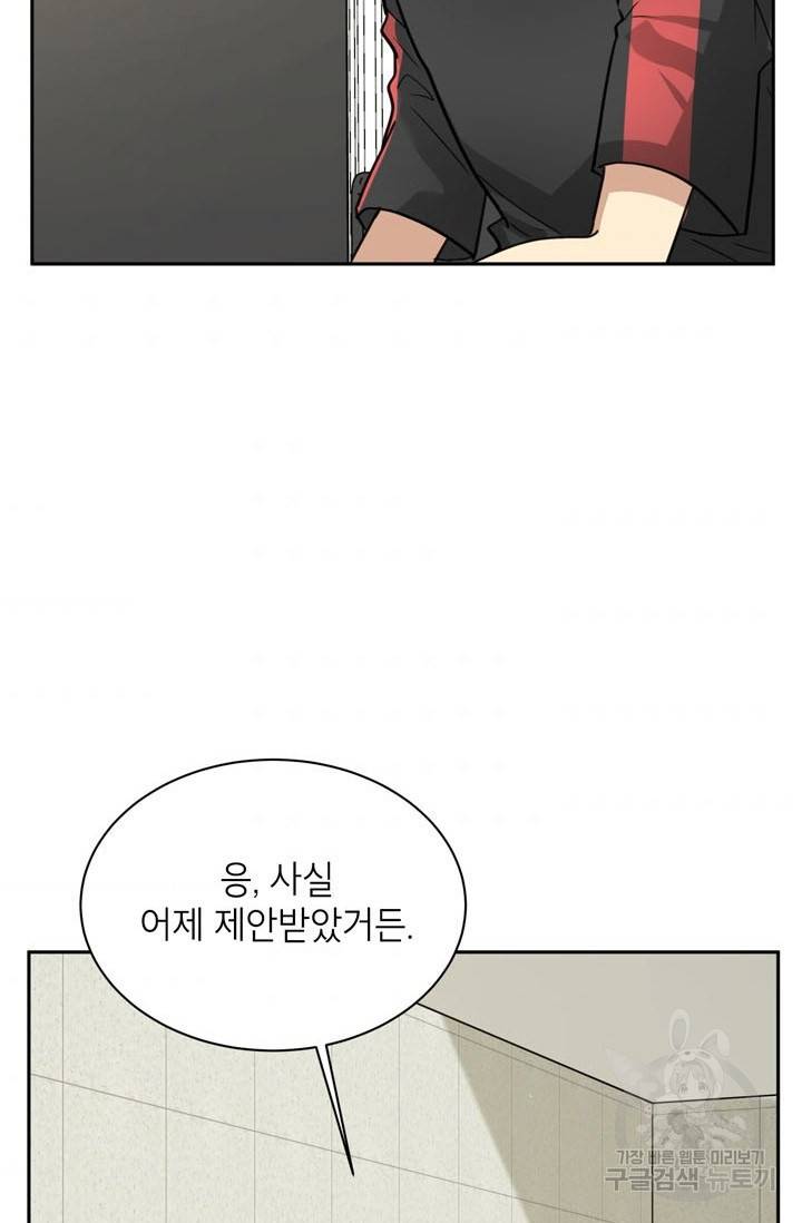 논픽션 프레이즈 50화 2