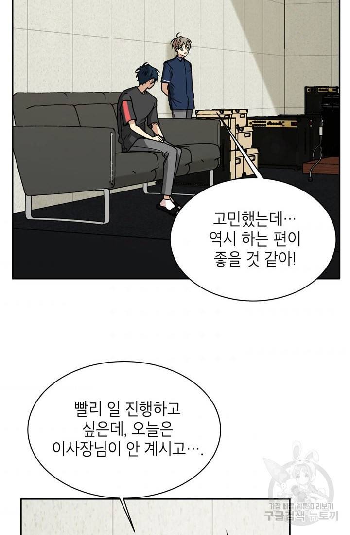 논픽션 프레이즈 50화 3
