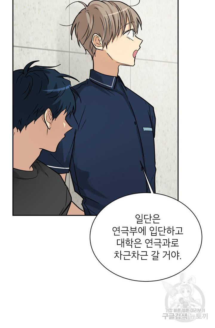 논픽션 프레이즈 50화 4