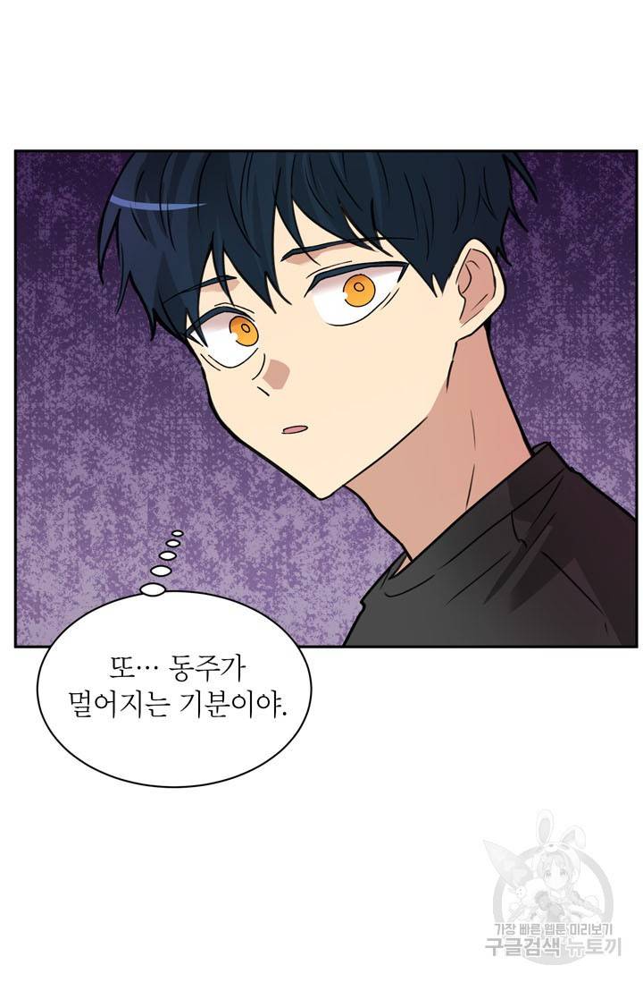 논픽션 프레이즈 50화 5