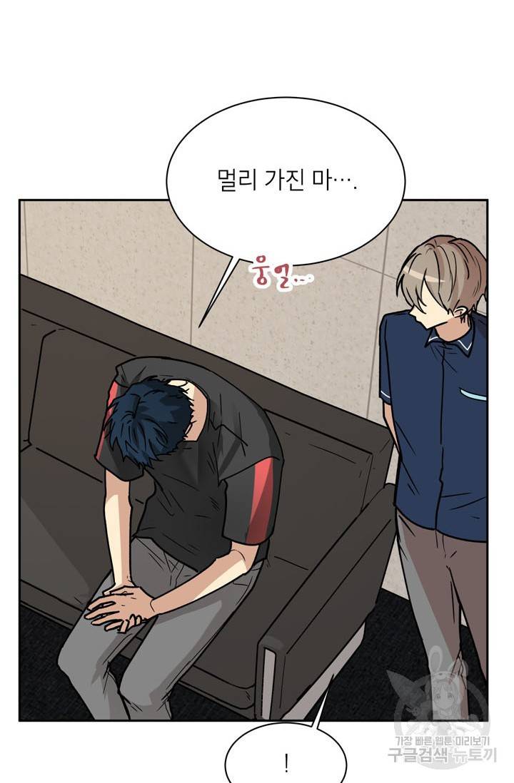 논픽션 프레이즈 50화 6