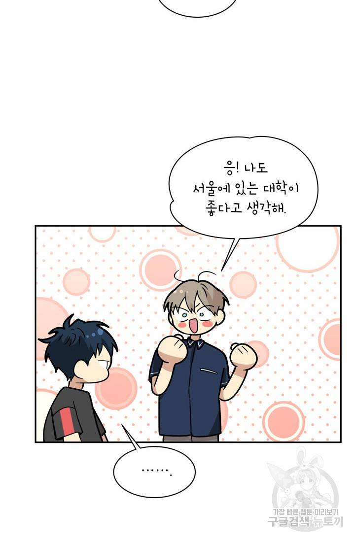 논픽션 프레이즈 50화 7