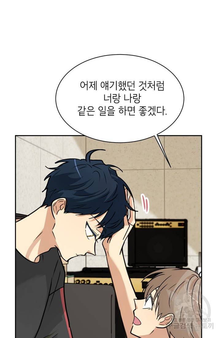 논픽션 프레이즈 50화 8