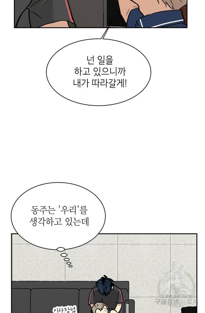 논픽션 프레이즈 50화 9