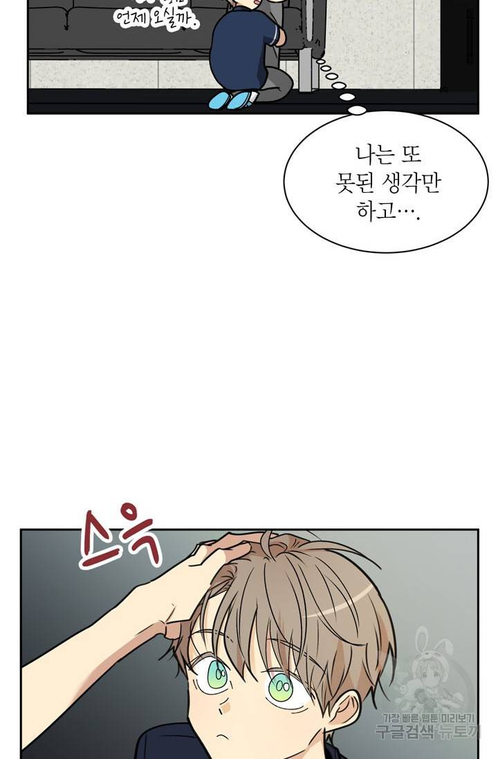 논픽션 프레이즈 50화 10
