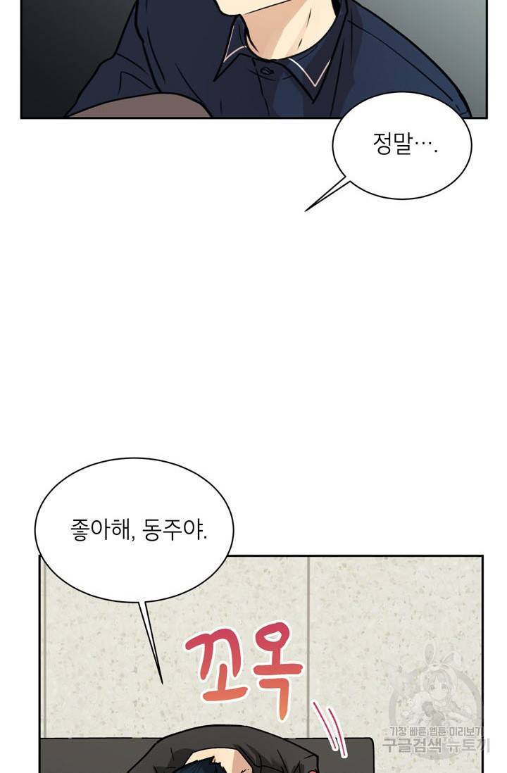 논픽션 프레이즈 50화 11