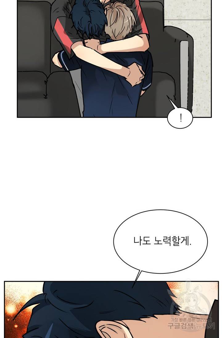 논픽션 프레이즈 50화 12