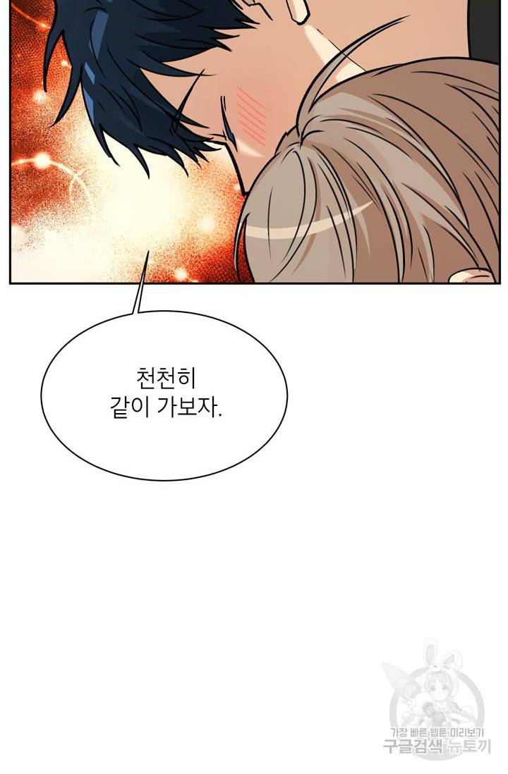 논픽션 프레이즈 50화 13